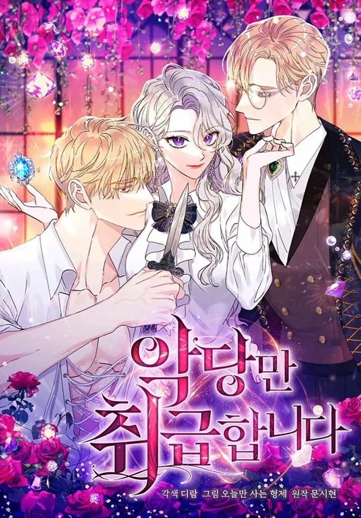 Syrinx, the Villain Healer Ch. 6 第3页