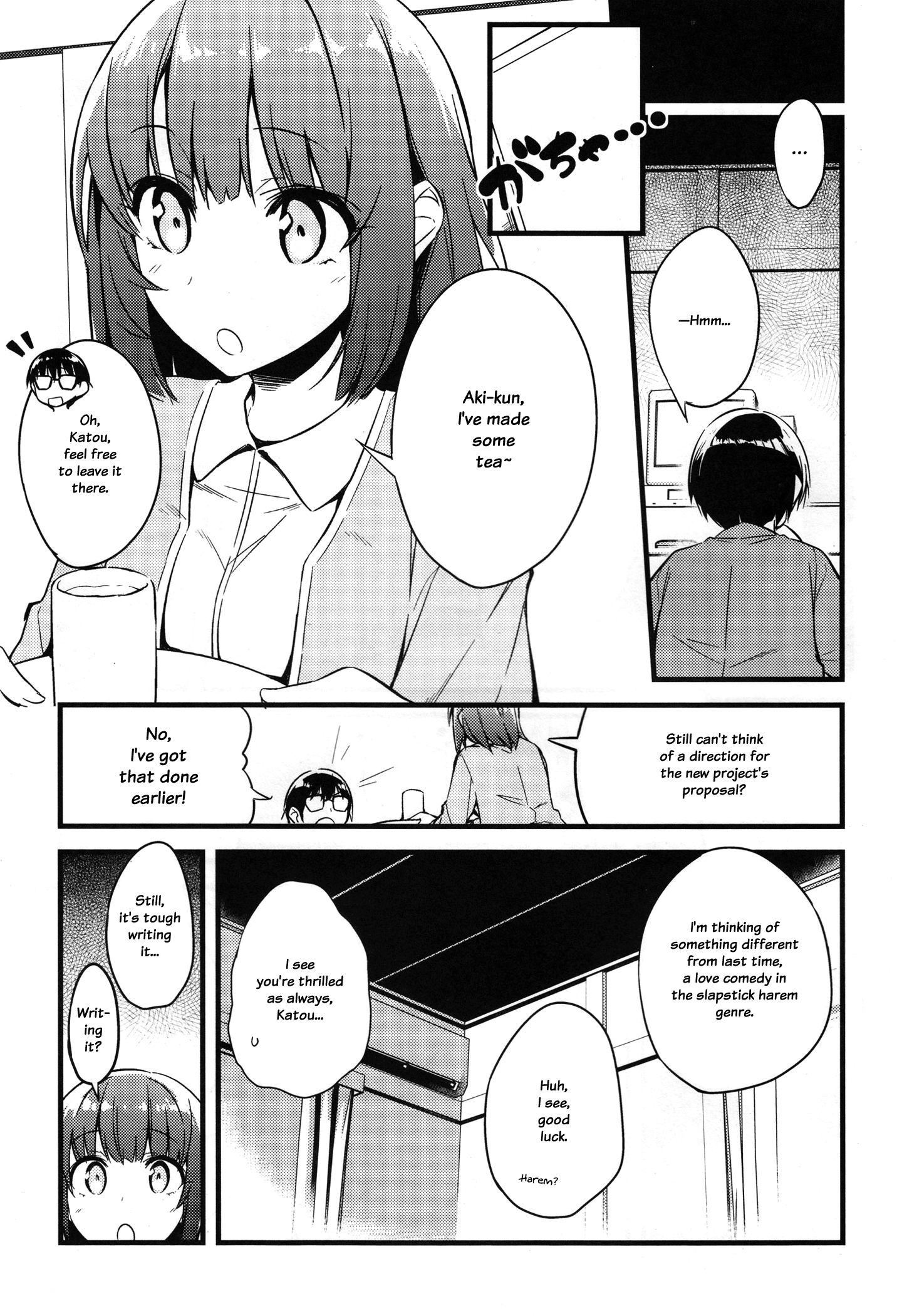 Saenai Kanojo (Heroine) no Sodatekata - Katou Megumi wa Kotowaranai Kawaii. 第4页