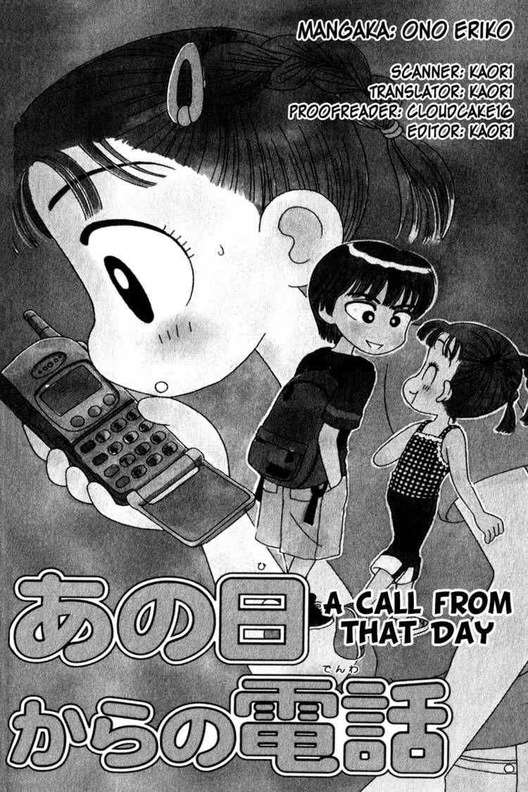 Kocchi Muite! Miiko 第1页