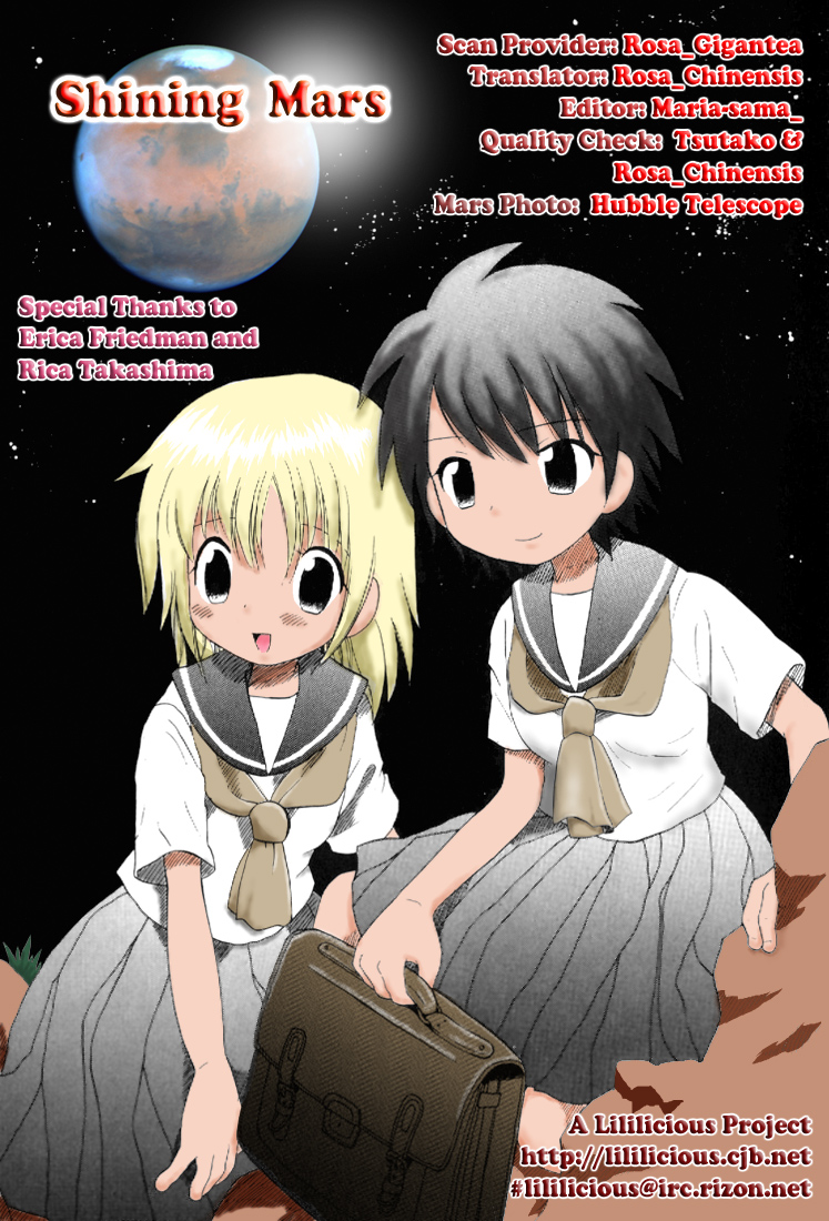 Yuri Tengoku Shining Mars 第18页