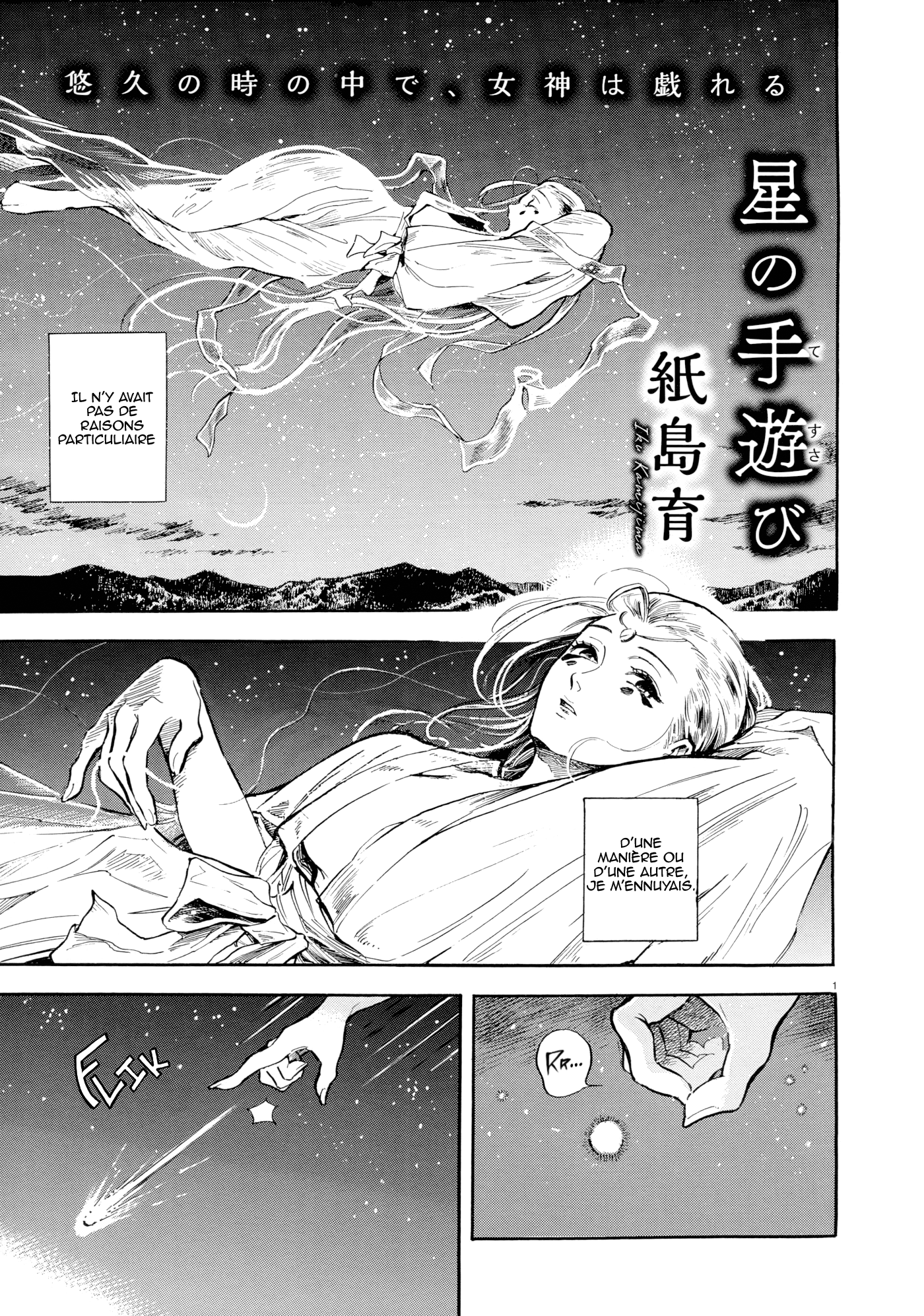 Hoshi no Tesusabi 第1页