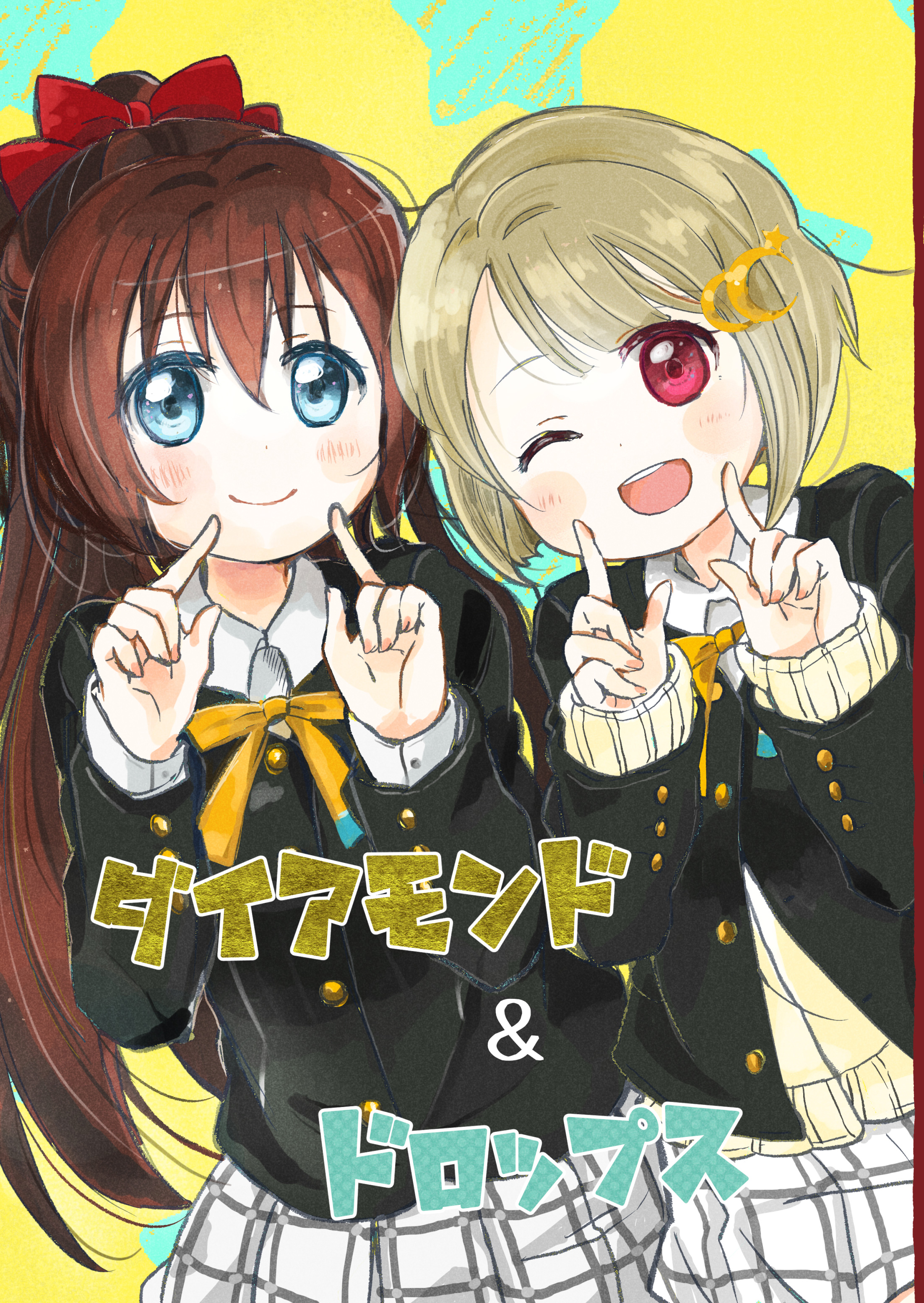 Love Live! — Diamond & Drops 第1页