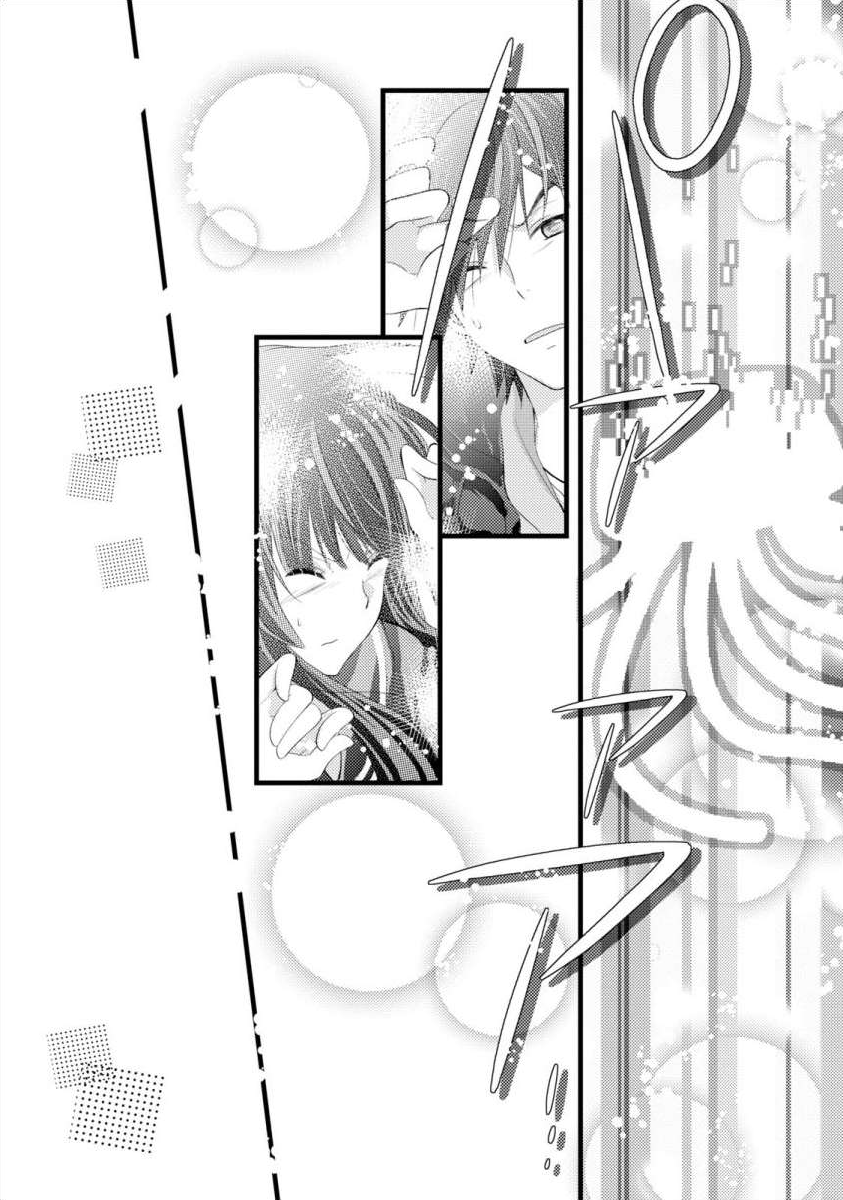 Bakemono Club Vol. 1 Ch. 2 第19页