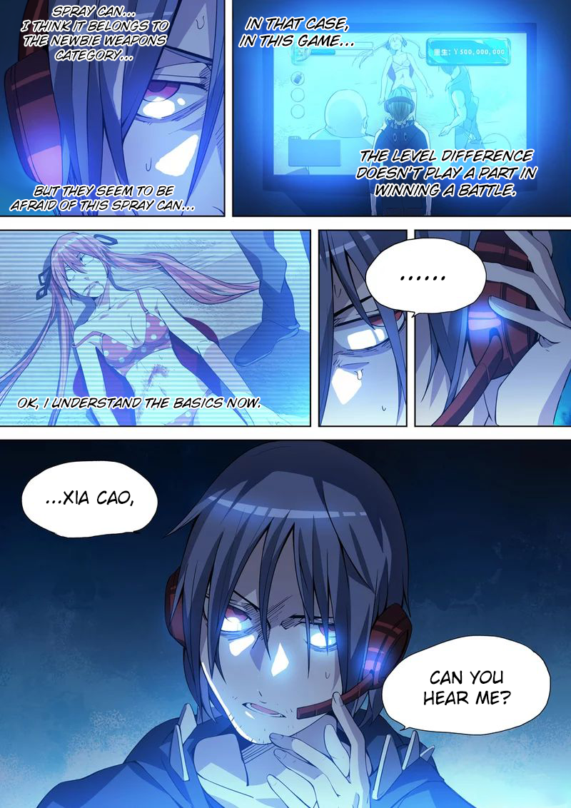 Remote Sister Battles Ch. 1 第32页