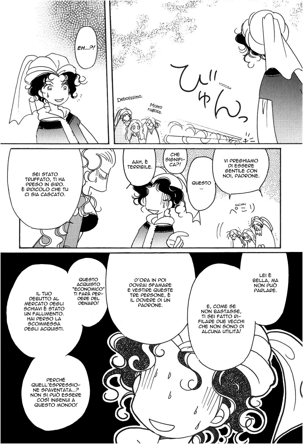 Karen no Fastener Vol. 1 Ch. 2 第6页
