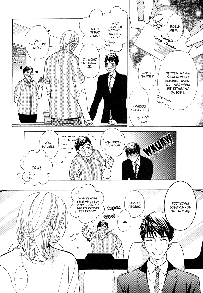 Perfect Kareshi 第7页