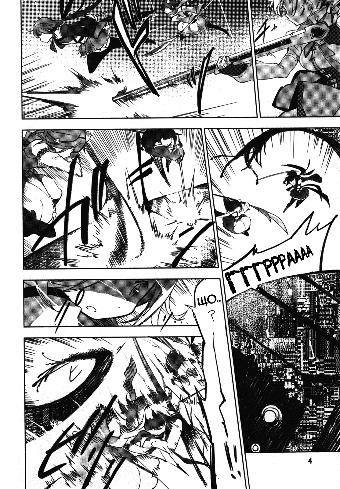 Mahou Shoujo Madoka☆Magica: The different story 第8页