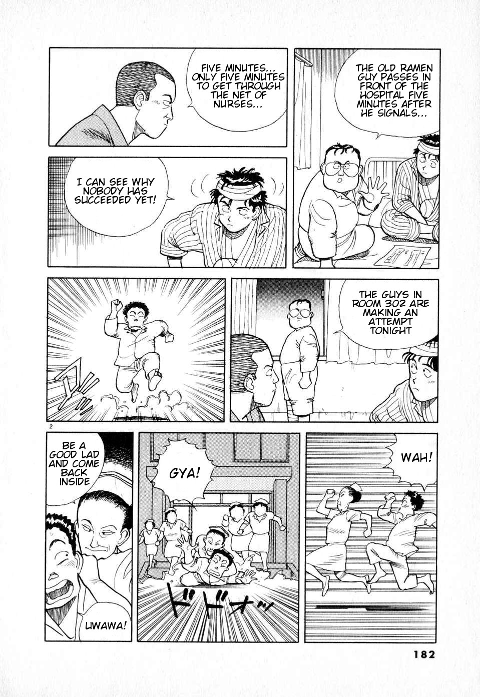 Late Night Hunger 第2页