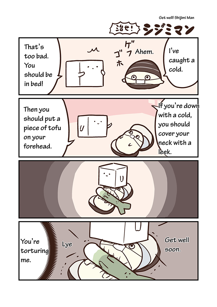 Miso Soup Land Ch. 5 第6页