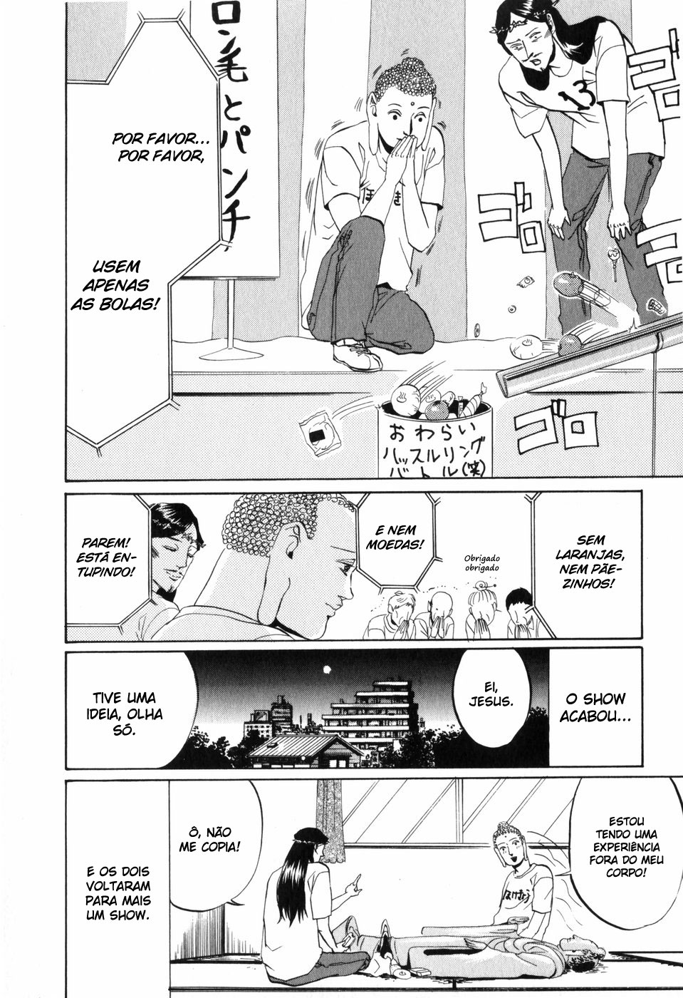 Saint☆Young Men Vol. 1 Ch. 4 第17页
