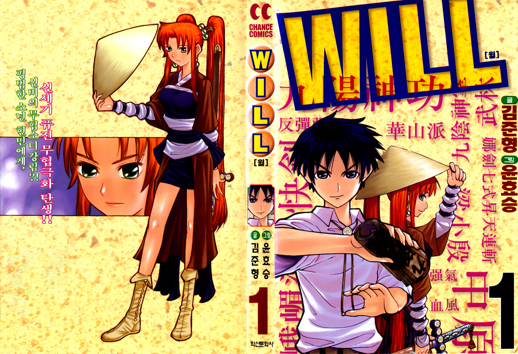 Will 第3页