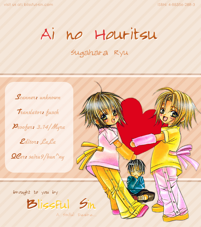 Ai no Houritsu 第1页