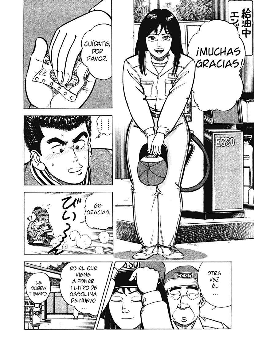 Genchari Express 第3页