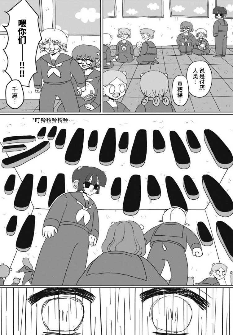 Jyoudo Ruru Tanpenshuu: Jigoku Iro 第7页