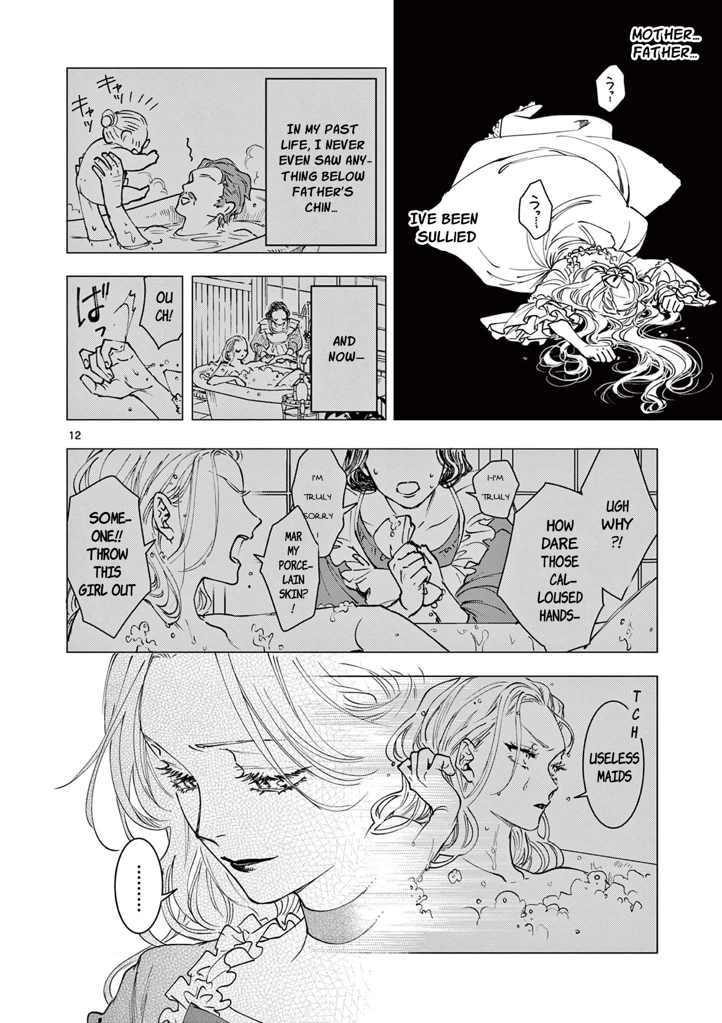 Oji Tensei ~Akuyaku Reijou no Kareinaru Seikatsu~ The Villainess Chloe Dematoid 第13页