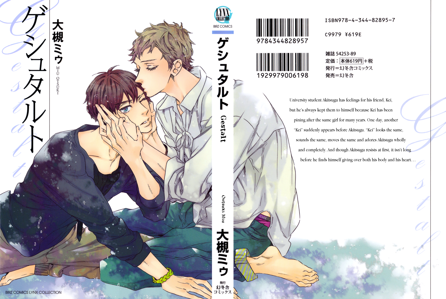 Gestalt 第4页