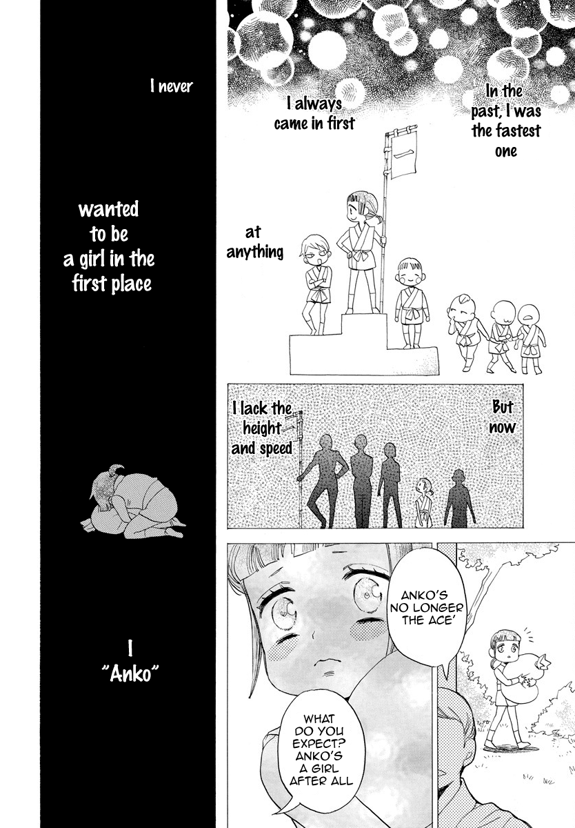 Ninkoi Vol. 1 Ch. 1 第11页