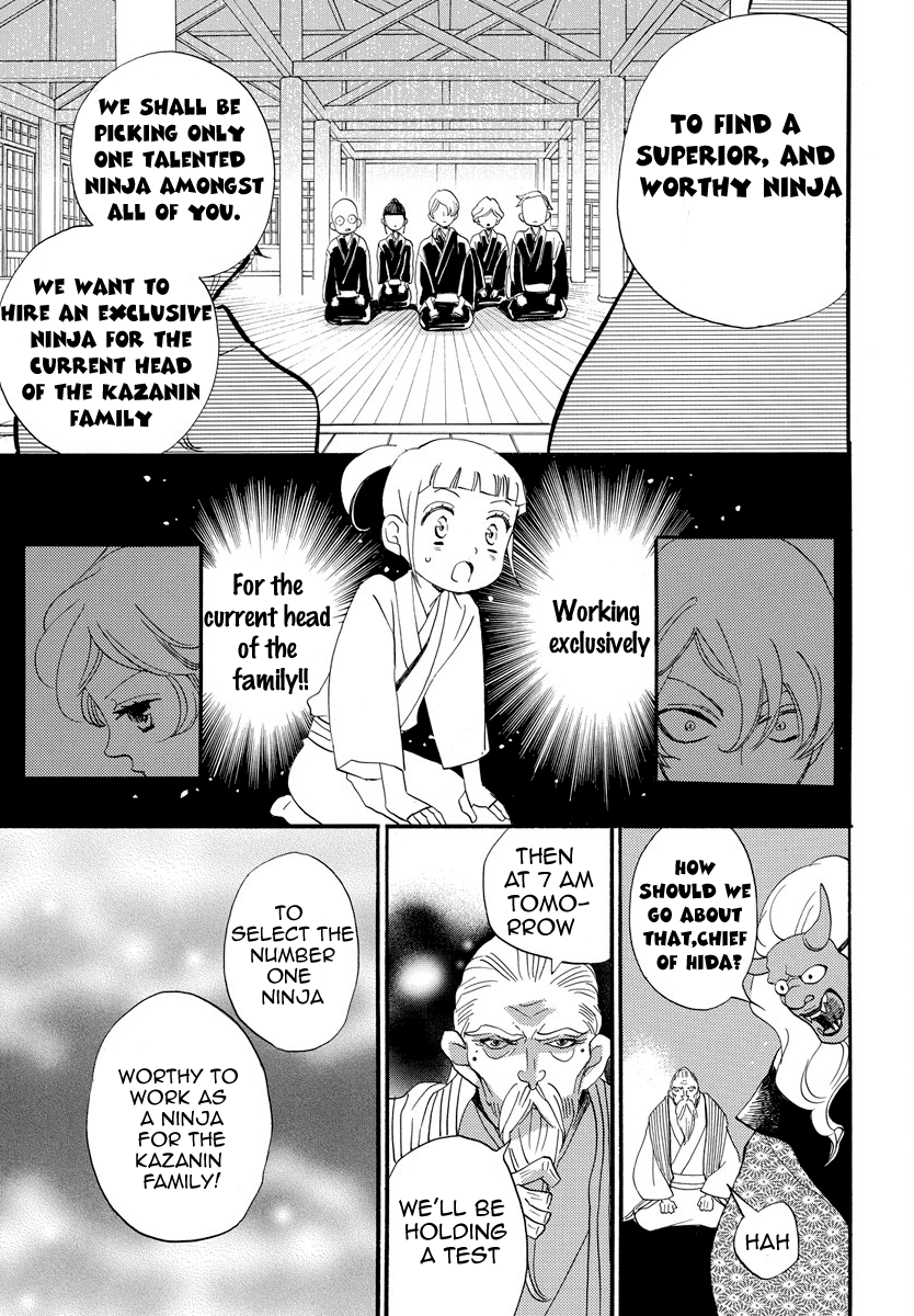 Ninkoi Vol. 1 Ch. 1 第16页