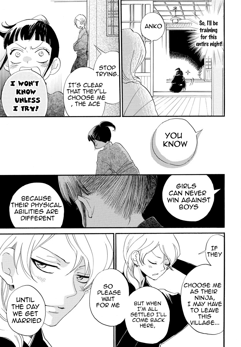 Ninkoi Vol. 1 Ch. 1 第18页