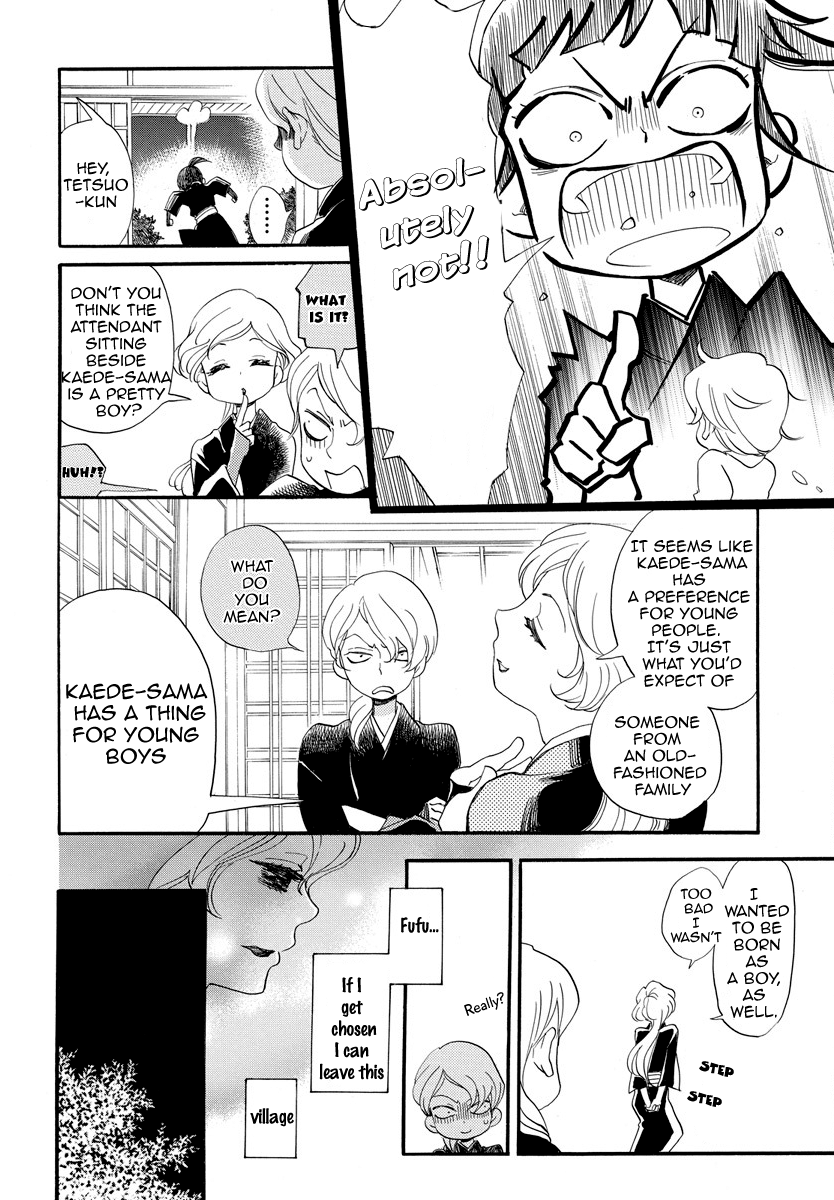 Ninkoi Vol. 1 Ch. 1 第19页