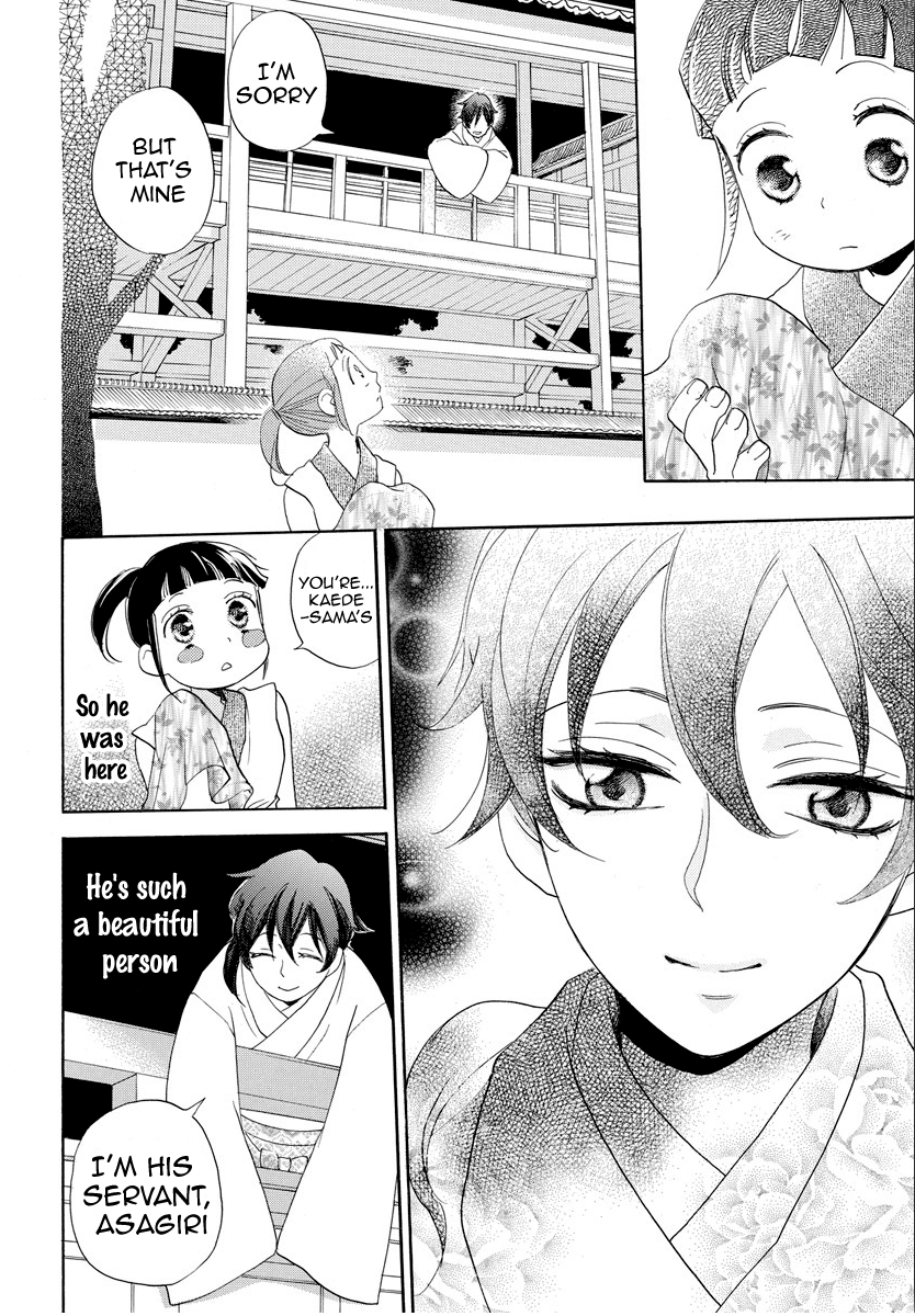 Ninkoi Vol. 1 Ch. 1 第21页