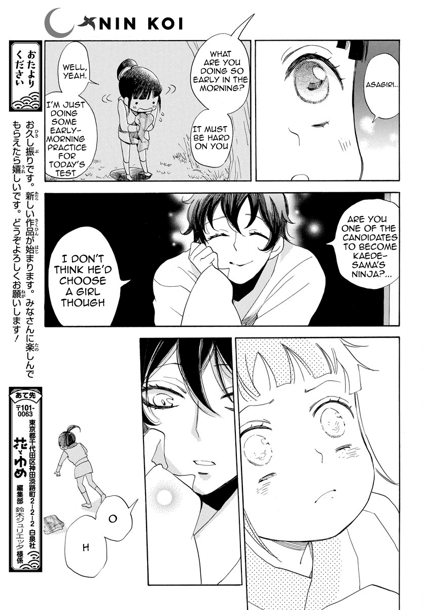 Ninkoi Vol. 1 Ch. 1 第22页