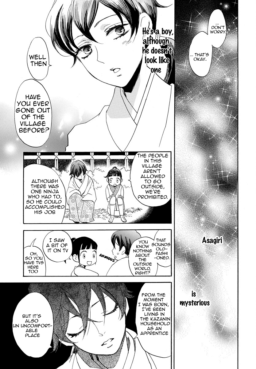 Ninkoi Vol. 1 Ch. 1 第24页