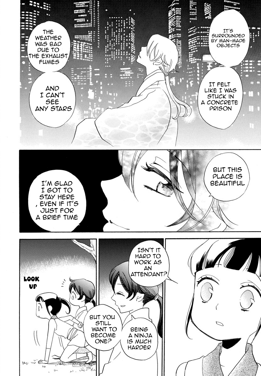 Ninkoi Vol. 1 Ch. 1 第25页
