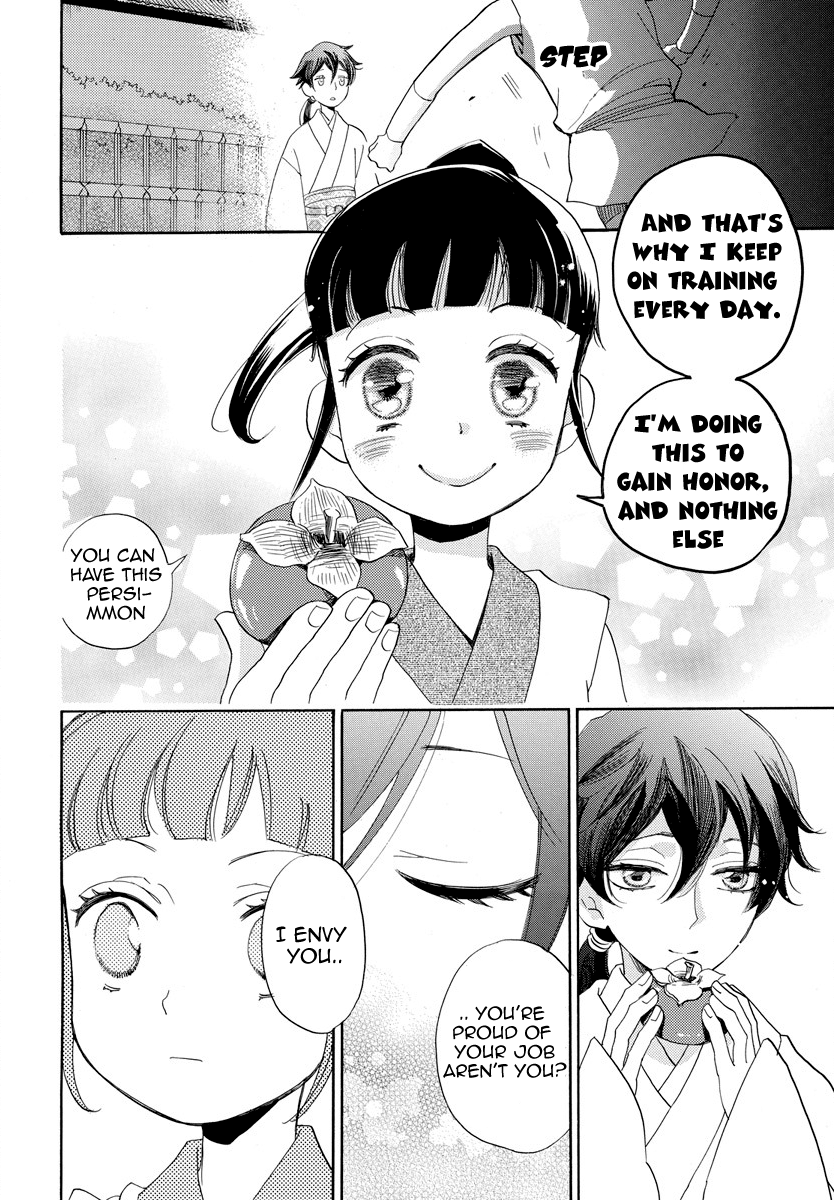 Ninkoi Vol. 1 Ch. 1 第27页