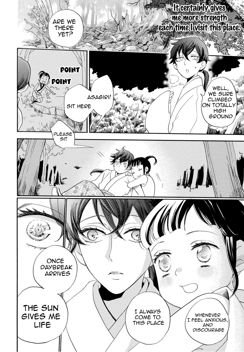 Ninkoi Vol. 1 Ch. 1 第29页