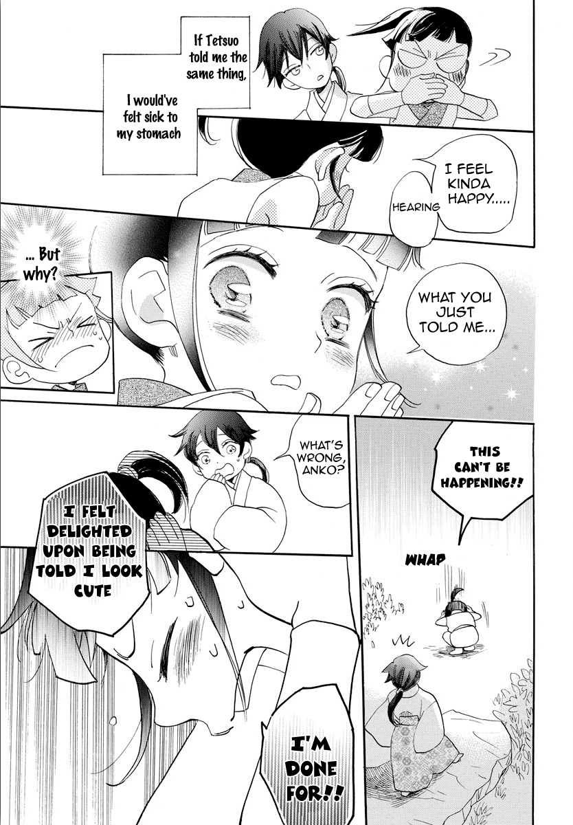 Ninkoi Vol. 1 Ch. 1 第32页