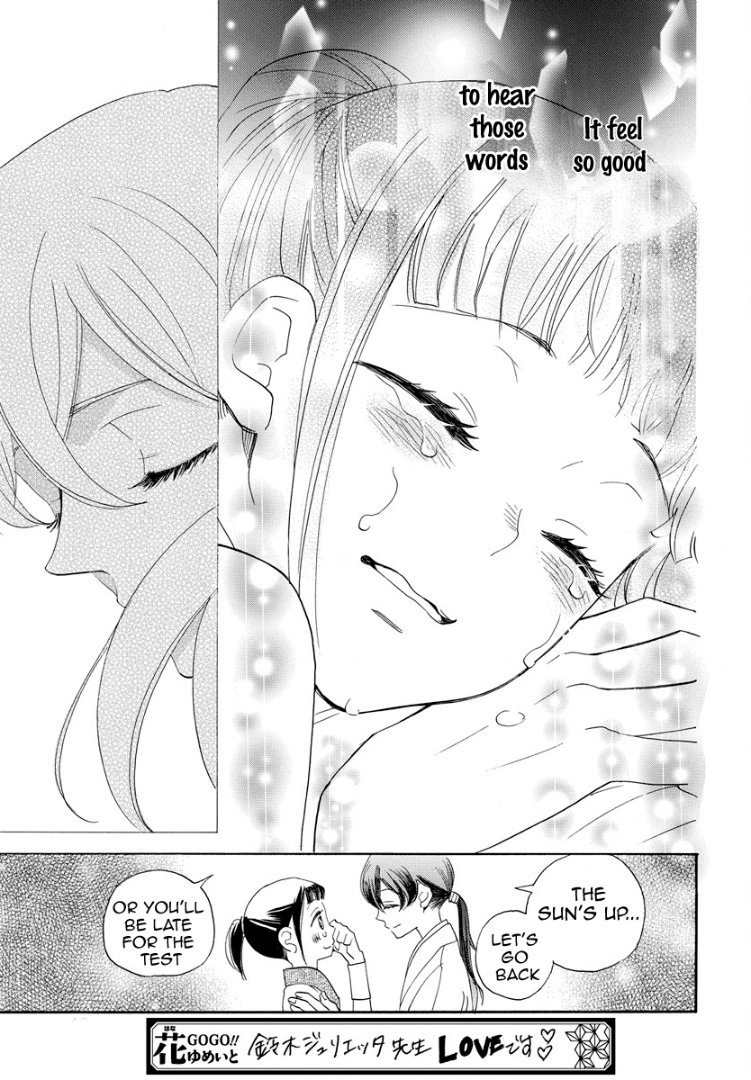Ninkoi Vol. 1 Ch. 1 第36页