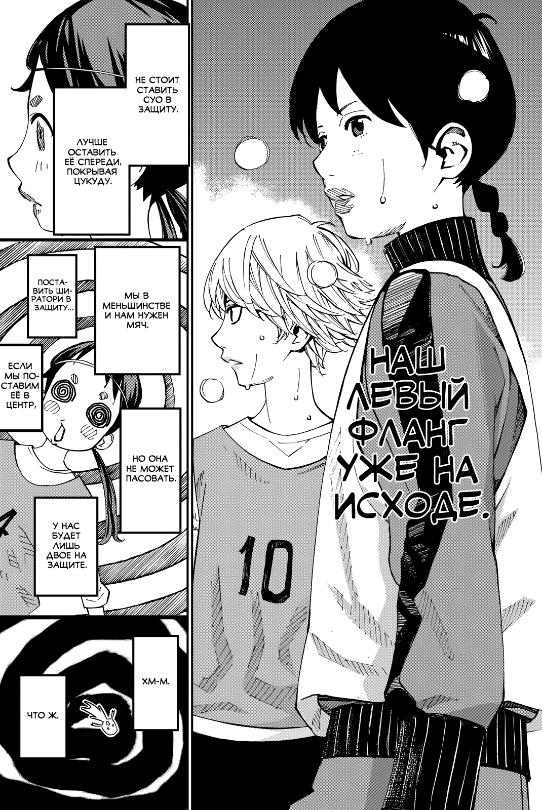 Sayonara Watashi no Cramer Девочка в снегу 第4页