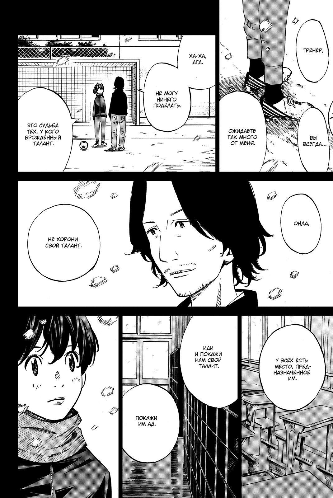 Sayonara Watashi no Cramer Девочка в снегу 第45页