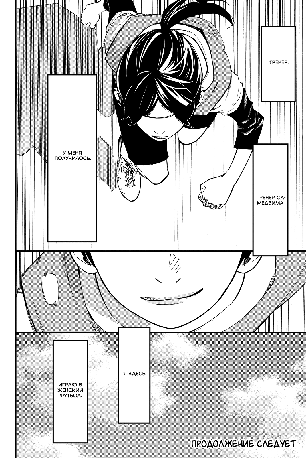 Sayonara Watashi no Cramer Девочка в снегу 第55页