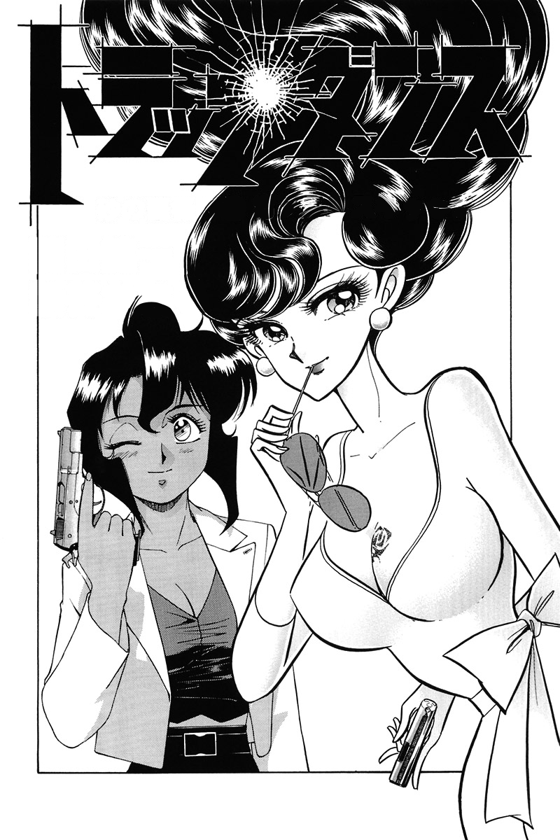 Trap Dance: Desert Rose vs. Gunsmith Cats 第5页