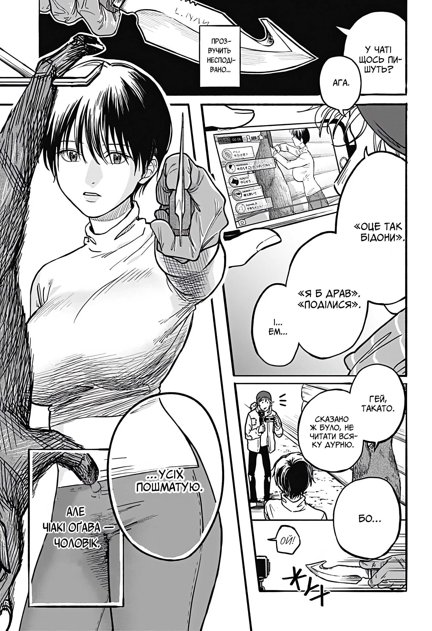 To Strip the Flesh 第1页