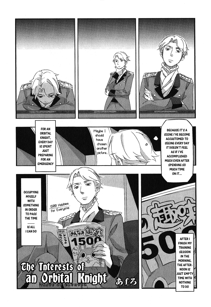 Aldnoah.Zero (Anthology Comic) 第2页