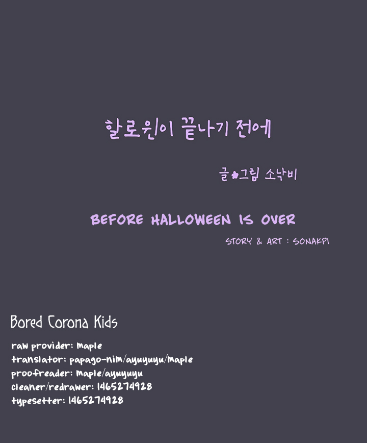 Before Halloween Is Over Ch. 3 第1页