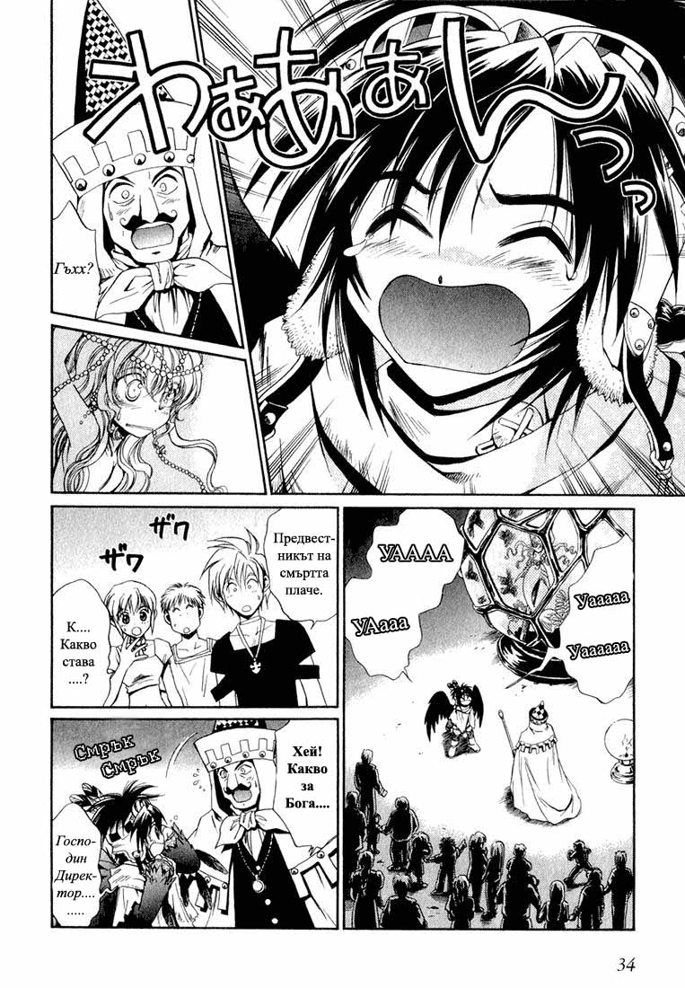 +Anima Vol. 1 Ch. 1 第34页