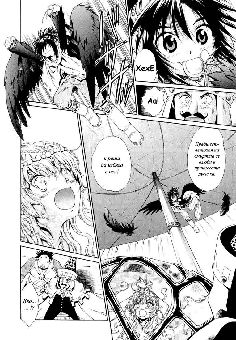 +Anima Vol. 1 Ch. 1 第36页