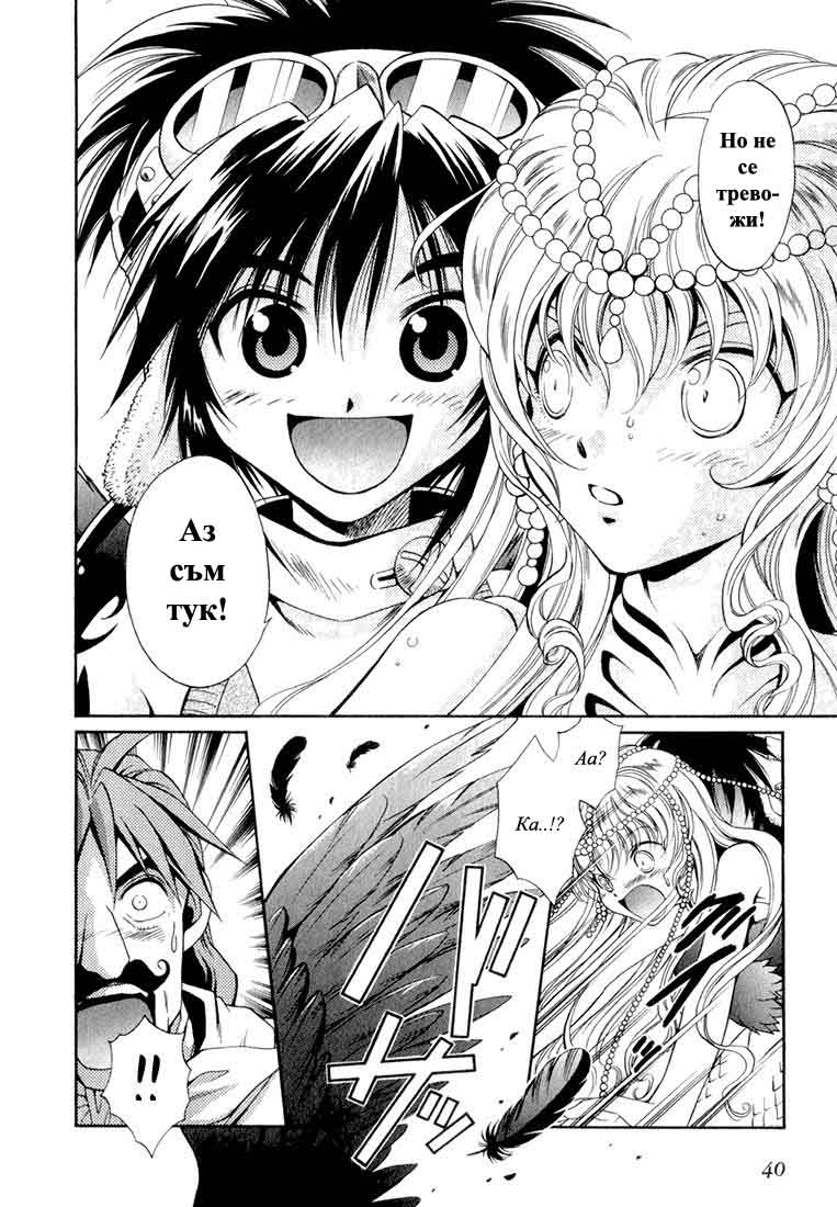 +Anima Vol. 1 Ch. 1 第40页