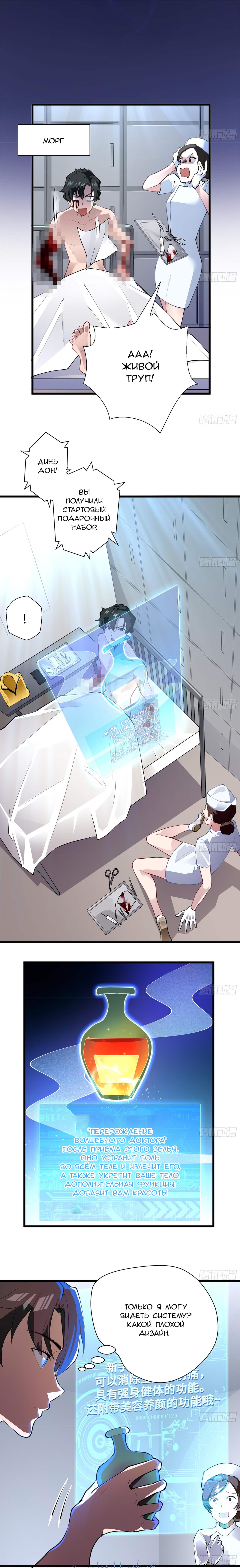 God-Level Takeout Man Ch. 1 第11页