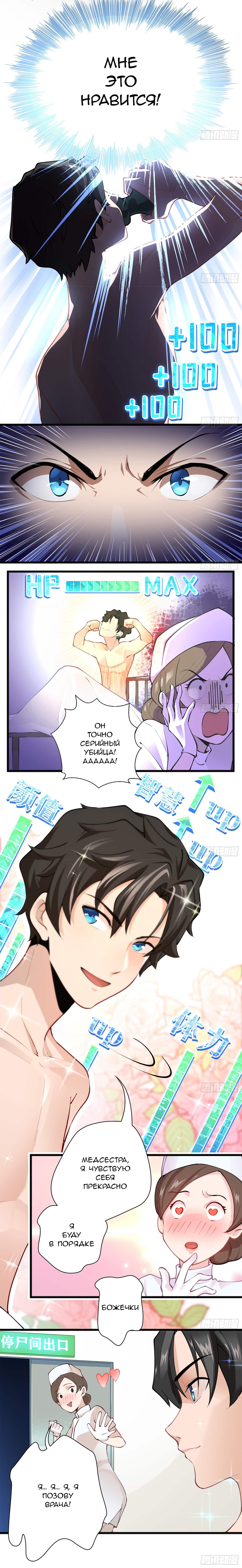 God-Level Takeout Man Ch. 1 第12页