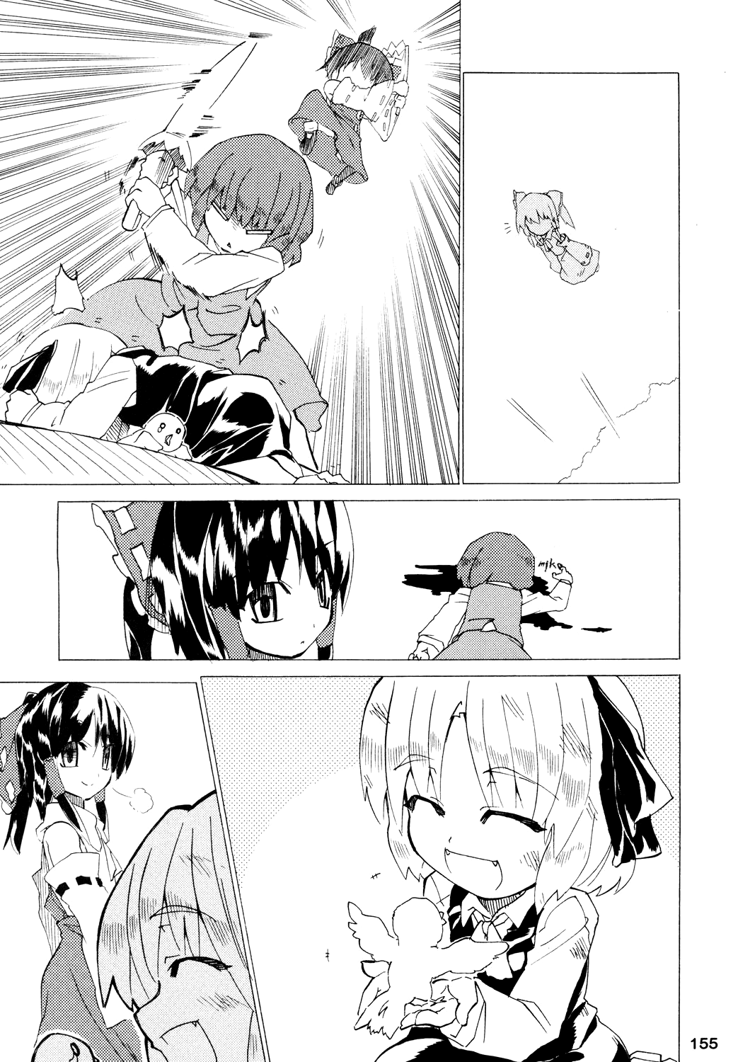 Touhou - Rumiac World (Doujinshi) 第5页