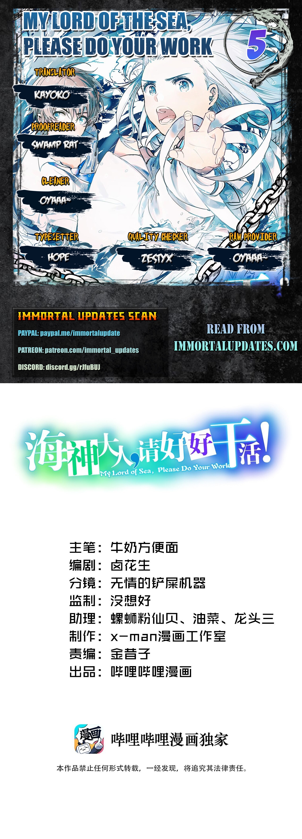 My Lord of the Sea, Please Do Your Work! Ch. 5 第1页