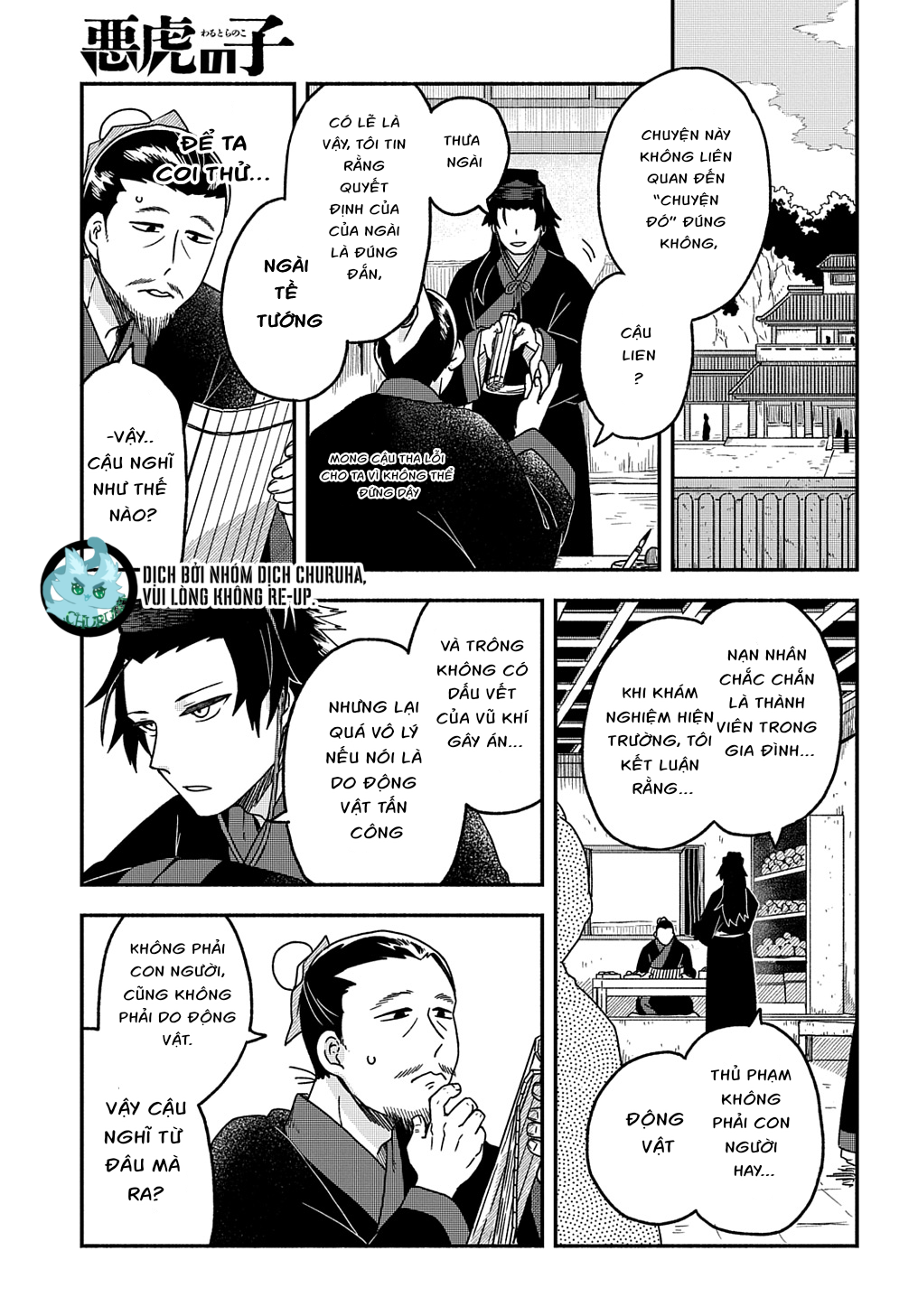 Warutora no ko 第8页