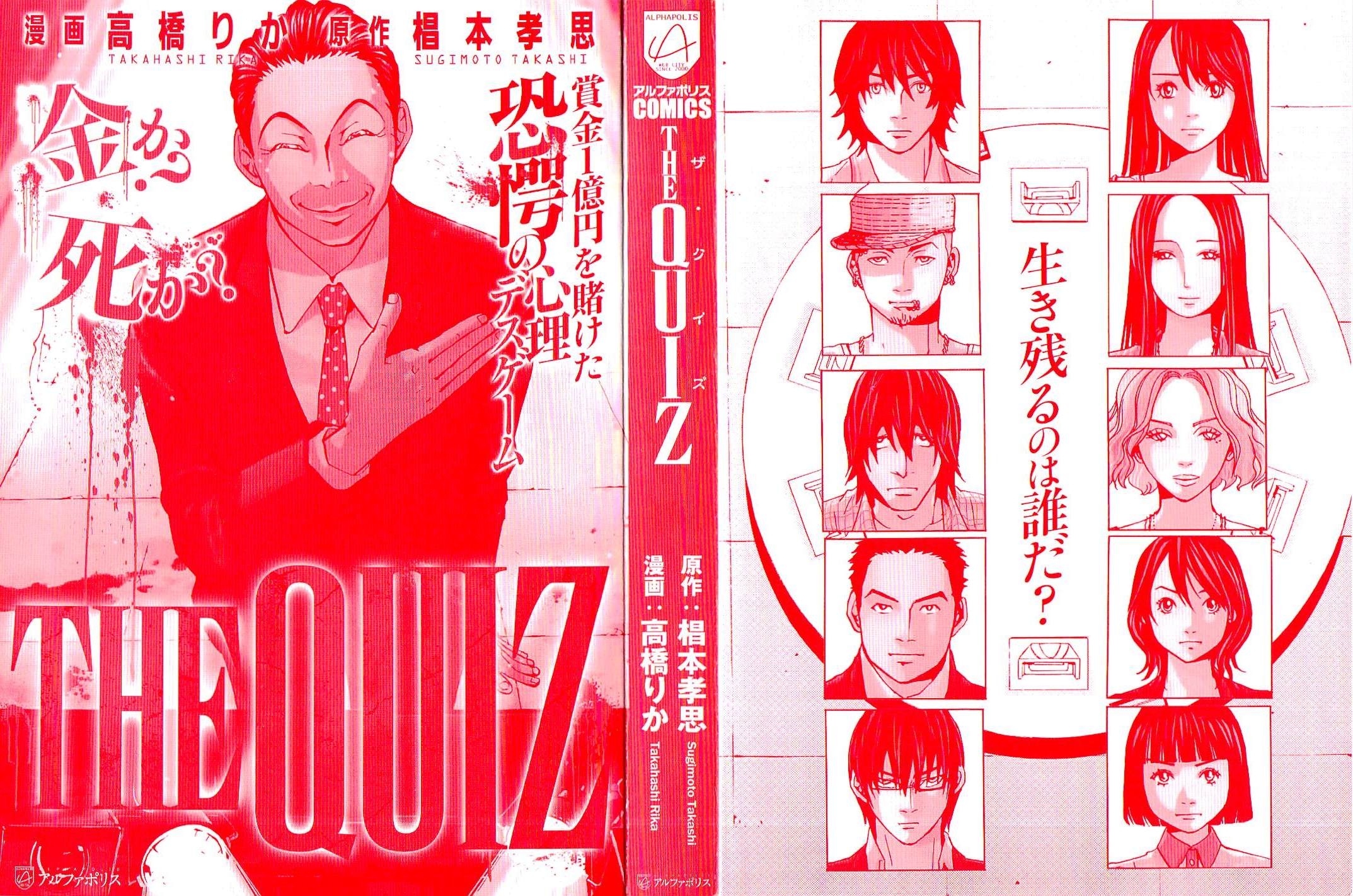 The Quiz 第4页