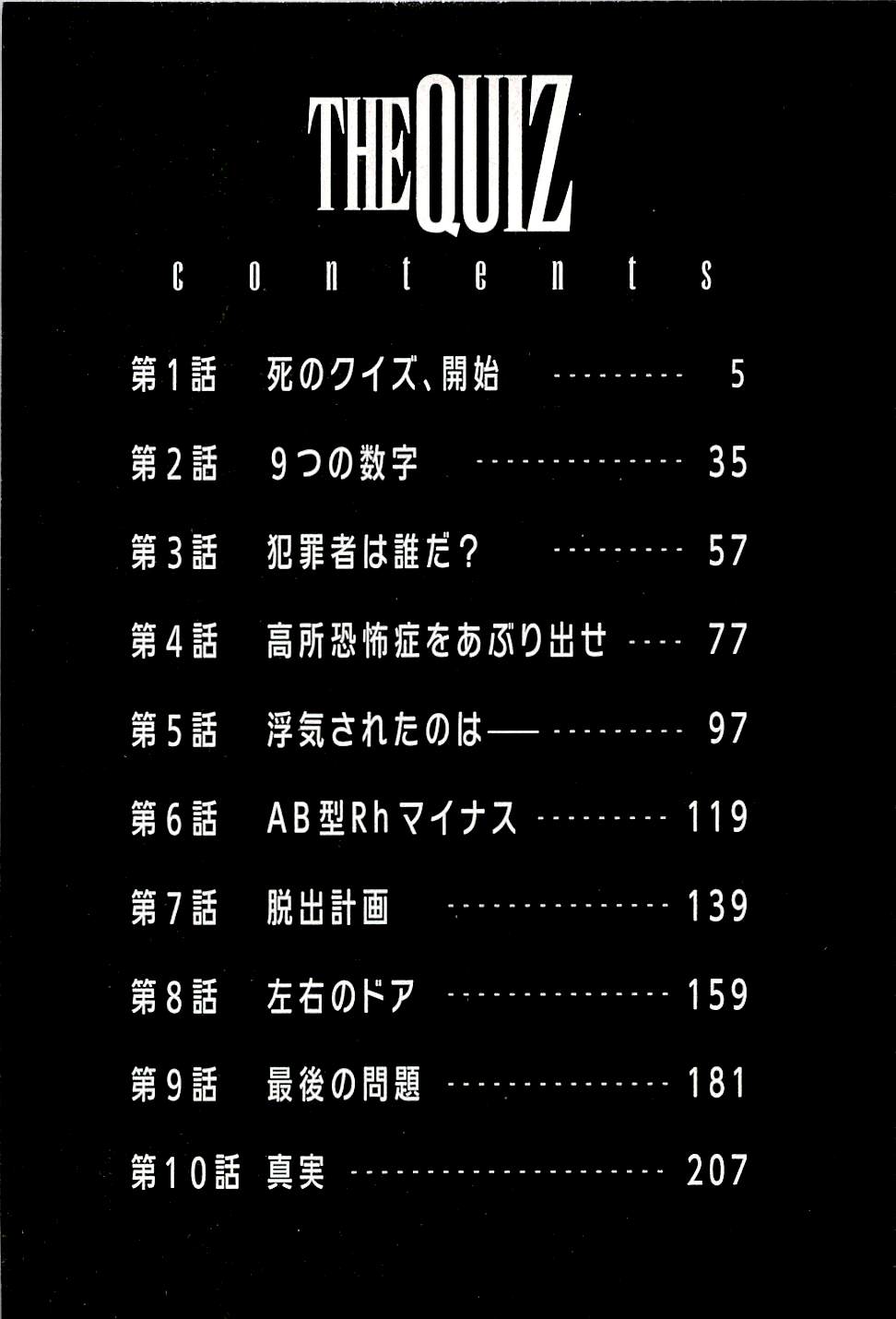 The Quiz 第7页