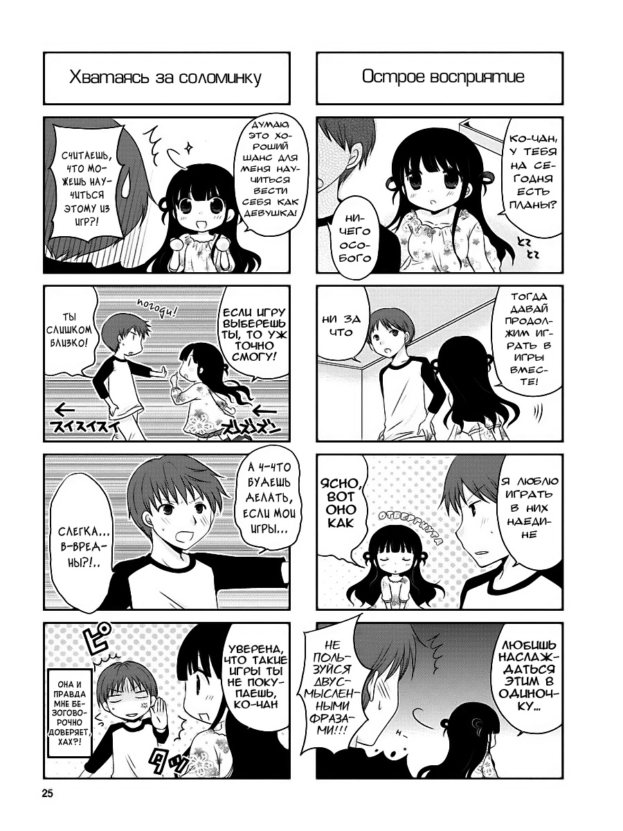 Boku Koi Conductor Vol. 1 Ch. 4 第4页